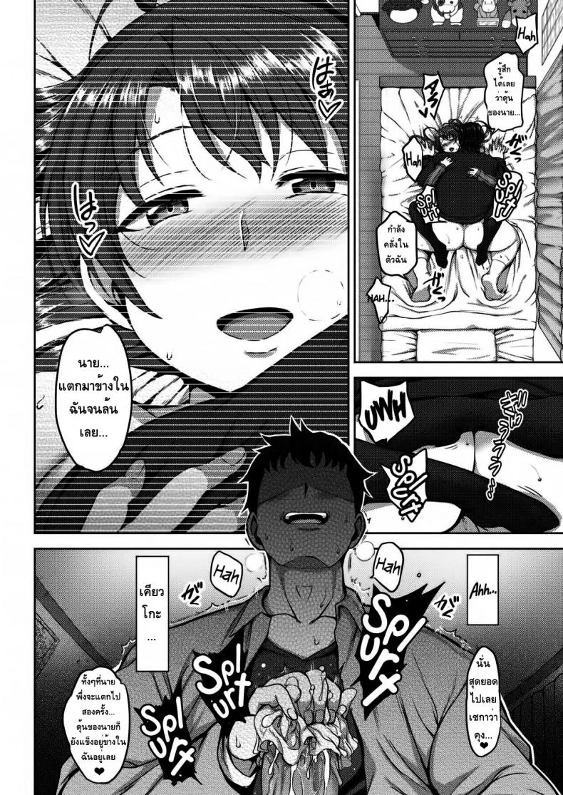 แฟนสกปรก [Aiue Oka] Soiled Girlfriend หน้า 16