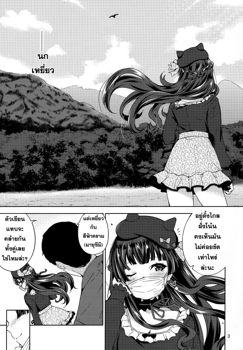 ฟุยุโกะจัง (C97) [manymanyrain (Amagasa Ikuta)] Fuyuzora. (THE iDOLM@STER: Shiny Colors) หน้า 4