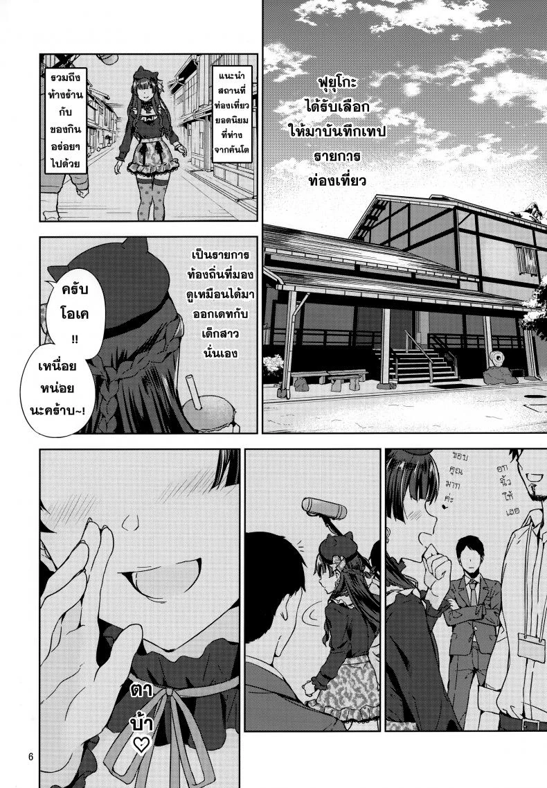 ฟุยุโกะจัง (C97) [manymanyrain (Amagasa Ikuta)] Fuyuzora. (THE iDOLM@STER: Shiny Colors) หน้า 7