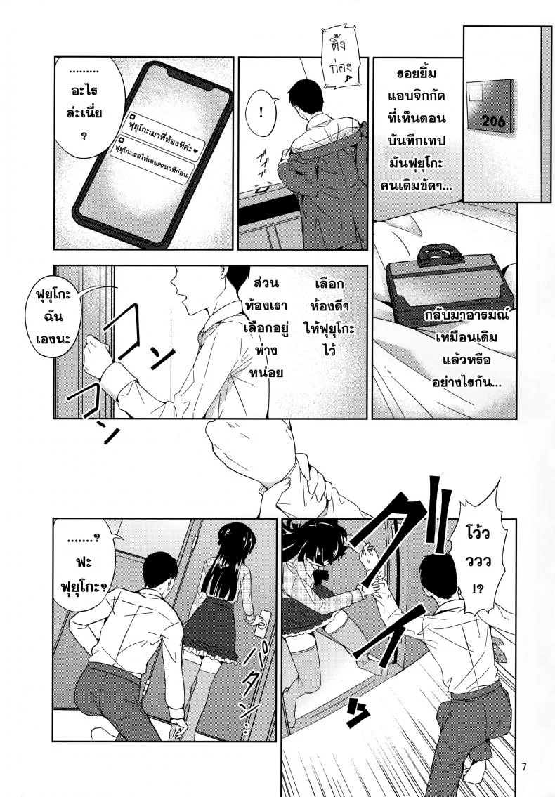 ฟุยุโกะจัง (C97) [manymanyrain (Amagasa Ikuta)] Fuyuzora. (THE iDOLM@STER: Shiny Colors) หน้า 8