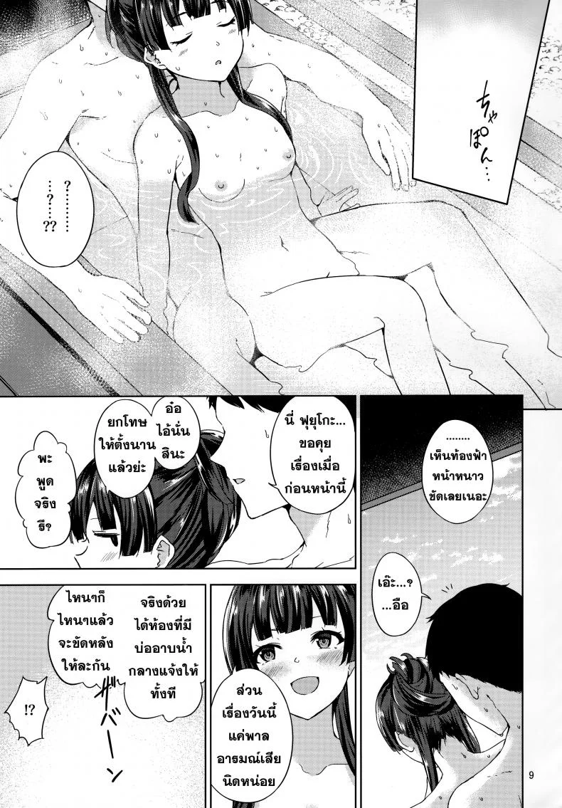 ฟุยุโกะจัง (C97) [manymanyrain (Amagasa Ikuta)] Fuyuzora. (THE iDOLM@STER: Shiny Colors) หน้า 10
