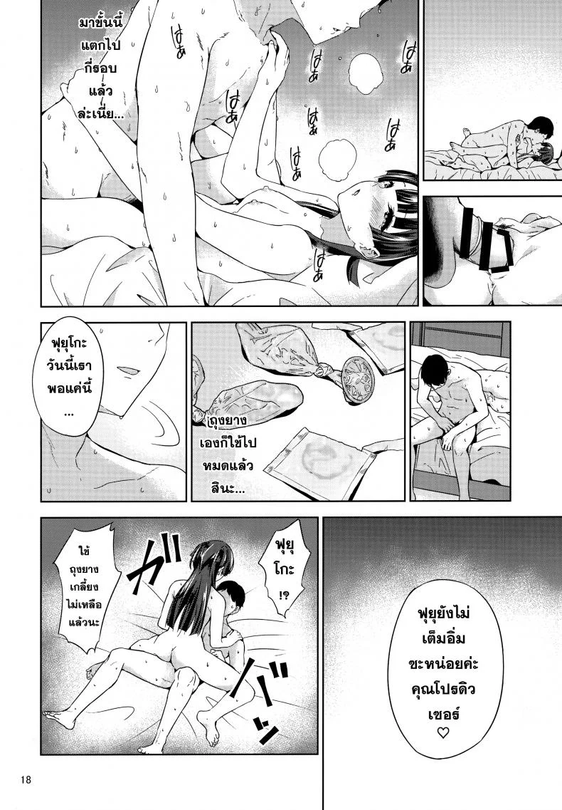 ฟุยุโกะจัง (C97) [manymanyrain (Amagasa Ikuta)] Fuyuzora. (THE iDOLM@STER: Shiny Colors) หน้า 19