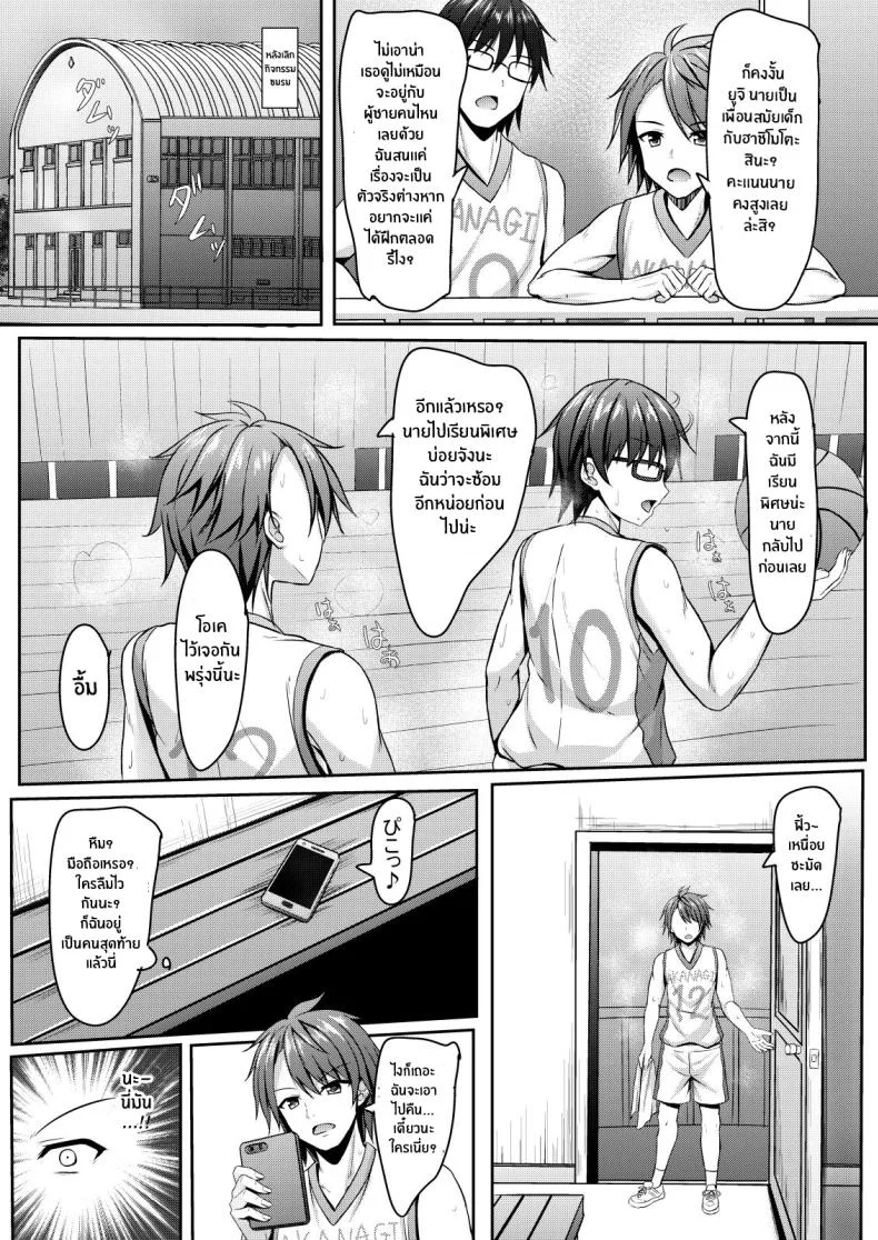 เเผนล่อเเฟนเพื่อนสนิท [Akanagi (Aikawa Tatsuki)] Netorare jk Koibito no Shinyuu NTR Schoolgirl Lover's Best Friend หน้า 4