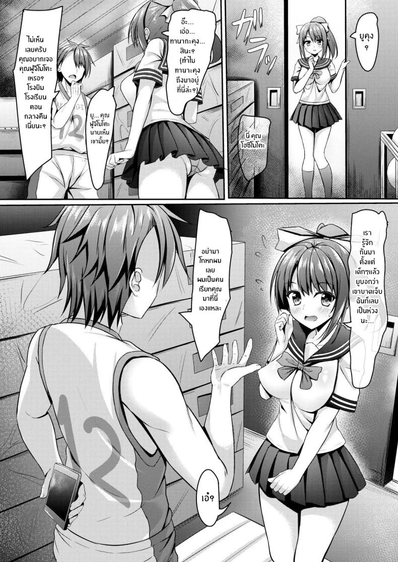 เเผนล่อเเฟนเพื่อนสนิท [Akanagi (Aikawa Tatsuki)] Netorare jk Koibito no Shinyuu NTR Schoolgirl Lover's Best Friend หน้า 7