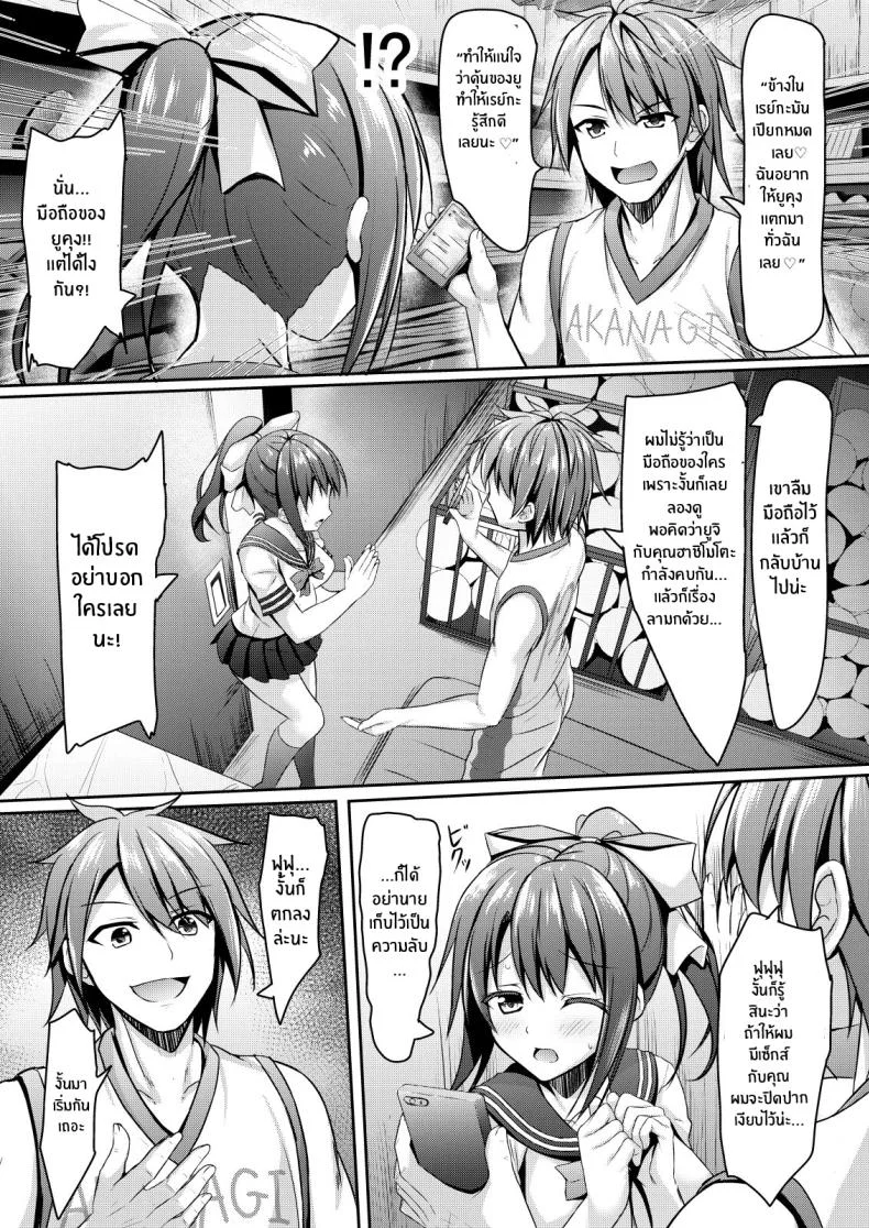 เเผนล่อเเฟนเพื่อนสนิท [Akanagi (Aikawa Tatsuki)] Netorare jk Koibito no Shinyuu NTR Schoolgirl Lover's Best Friend หน้า 8