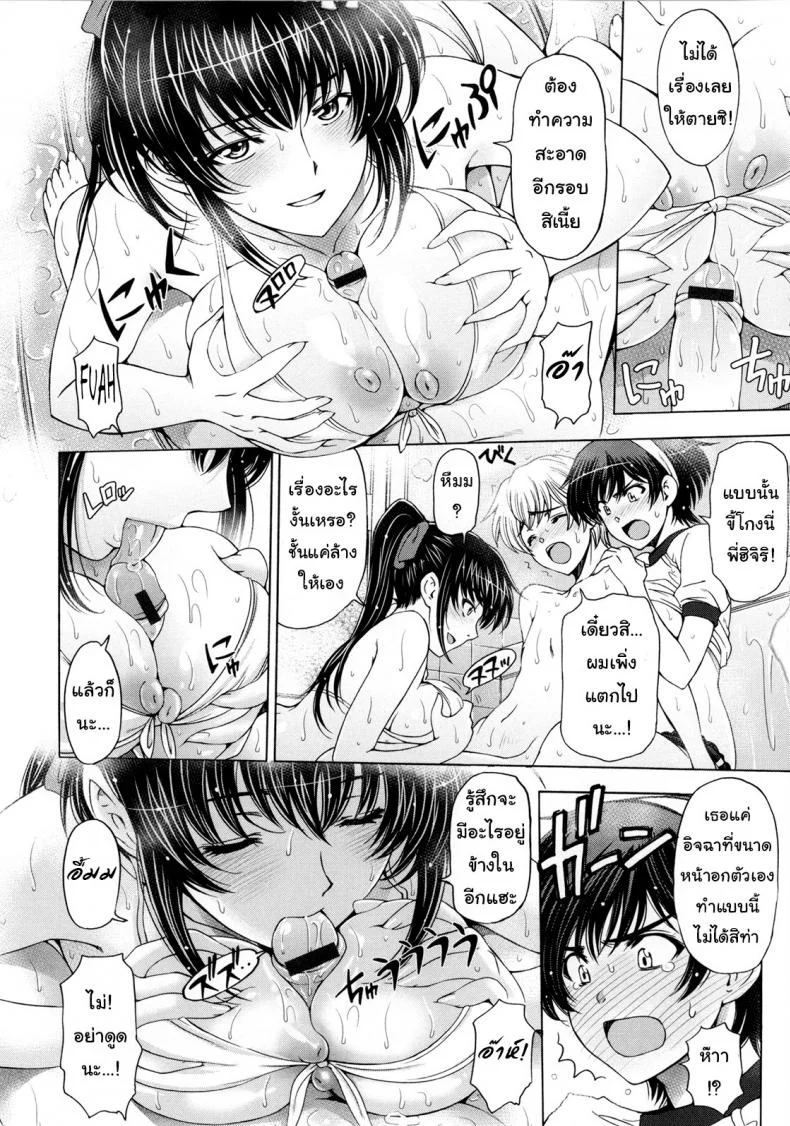 วันที่ยาวนานของไคคุง [Sena Youtarou] Ane wa Shota o Suki ni Naru Bonus หน้า 6