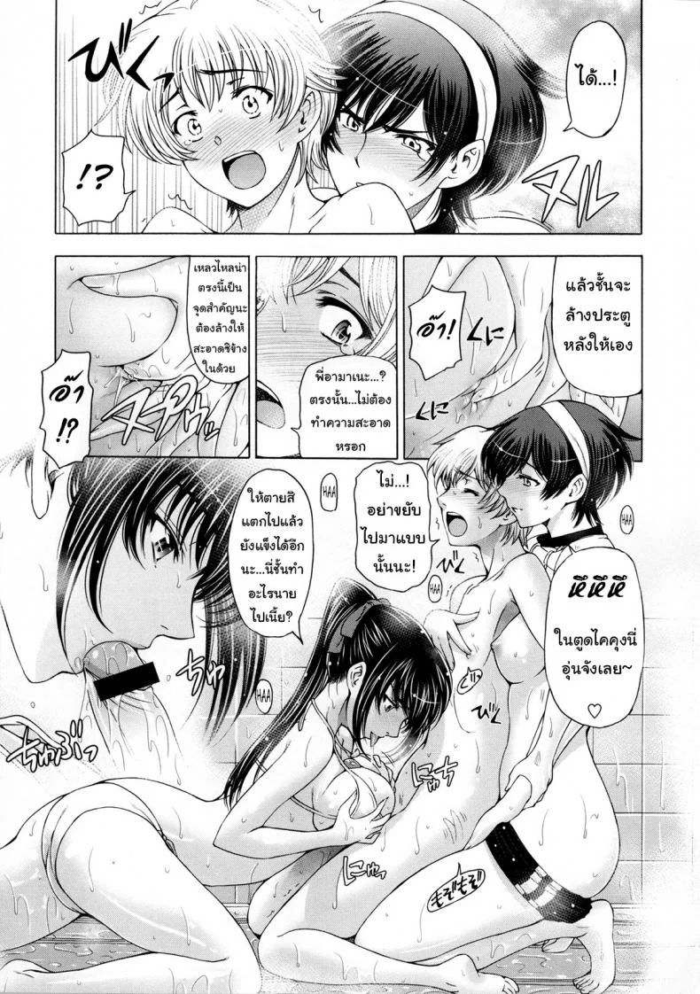 วันที่ยาวนานของไคคุง [Sena Youtarou] Ane wa Shota o Suki ni Naru Bonus หน้า 7