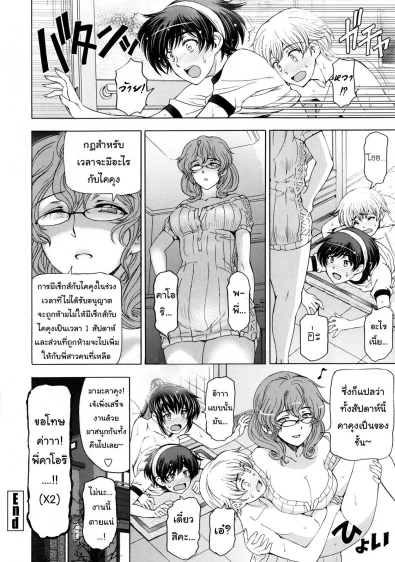 วันที่ยาวนานของไคคุง [Sena Youtarou] Ane wa Shota o Suki ni Naru Bonus หน้า 18