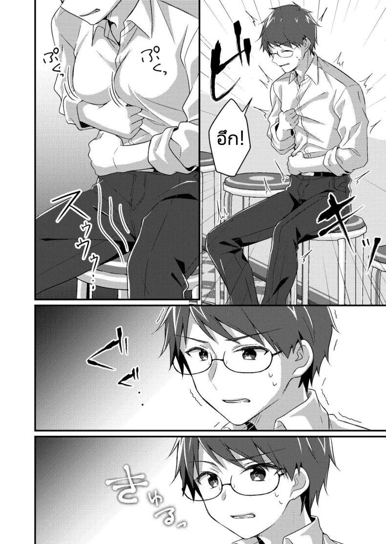 เปลี่ยนนายให้เป็นสาวน้อยบริการ [TSF no F (NOMU)] Gal kei Joshi ni Kakikaerareta Ore  I was rewritten as a gyaru girl หน้า 5