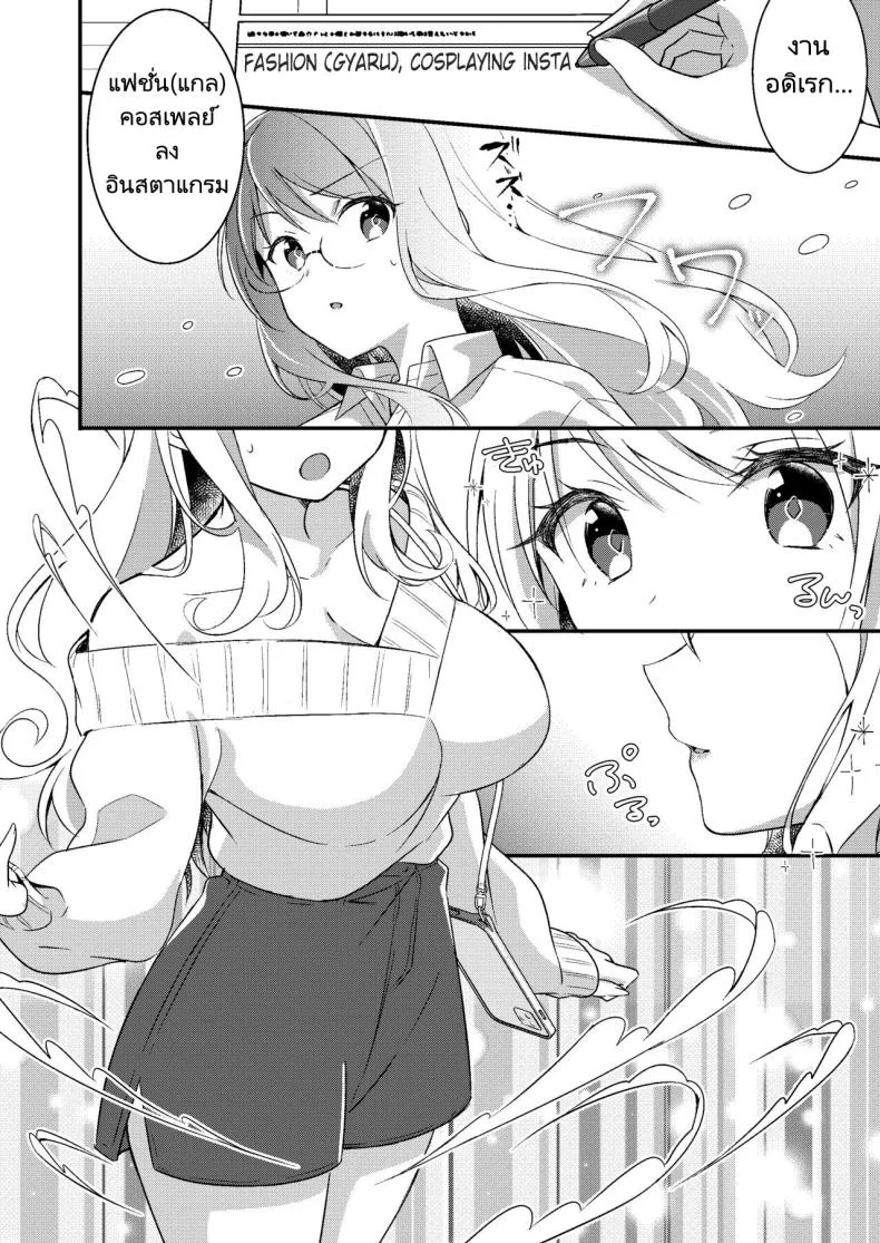เปลี่ยนนายให้เป็นสาวน้อยบริการ [TSF no F (NOMU)] Gal kei Joshi ni Kakikaerareta Ore  I was rewritten as a gyaru girl หน้า 7
