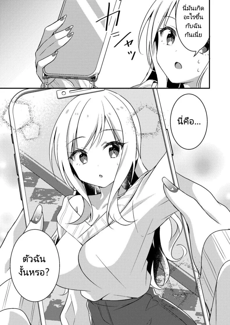 เปลี่ยนนายให้เป็นสาวน้อยบริการ [TSF no F (NOMU)] Gal kei Joshi ni Kakikaerareta Ore  I was rewritten as a gyaru girl หน้า 8