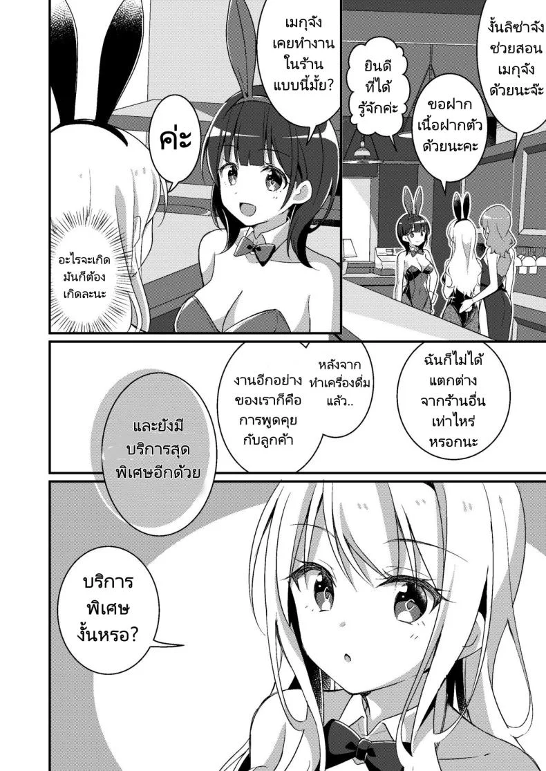 เปลี่ยนนายให้เป็นสาวน้อยบริการ [TSF no F (NOMU)] Gal kei Joshi ni Kakikaerareta Ore  I was rewritten as a gyaru girl หน้า 13