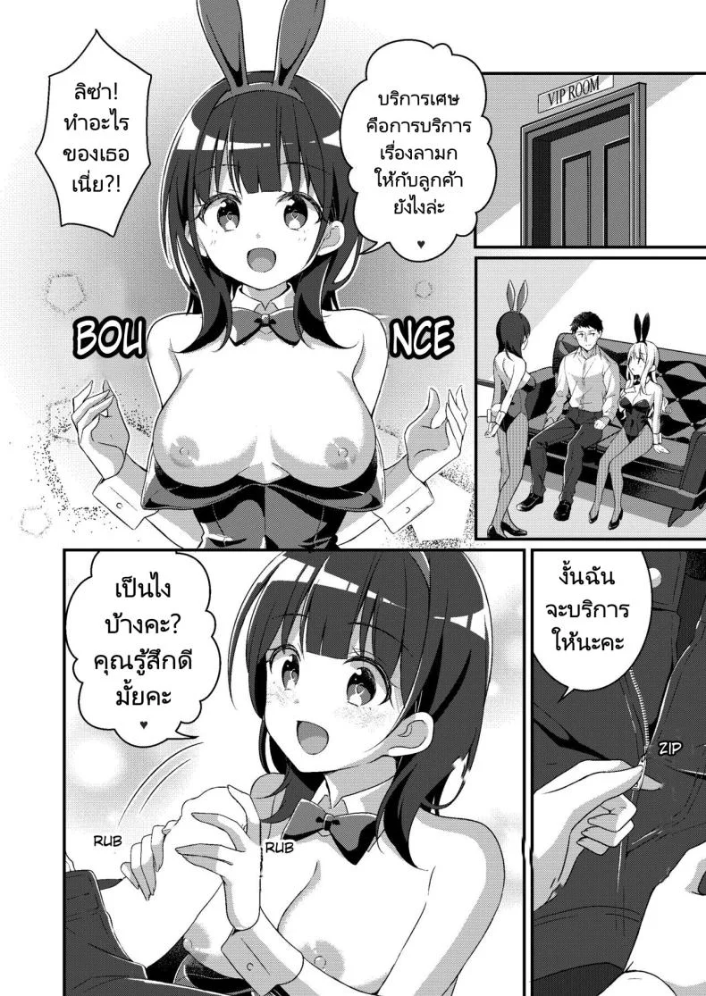 เปลี่ยนนายให้เป็นสาวน้อยบริการ [TSF no F (NOMU)] Gal kei Joshi ni Kakikaerareta Ore  I was rewritten as a gyaru girl หน้า 15
