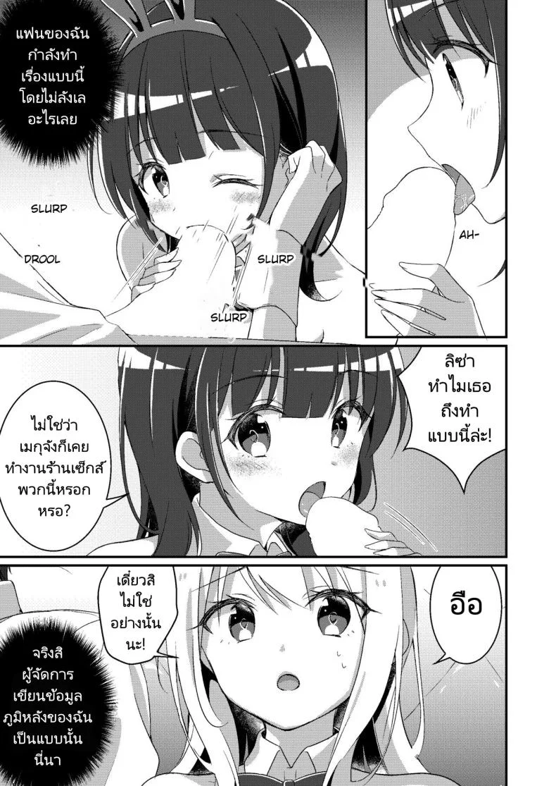 เปลี่ยนนายให้เป็นสาวน้อยบริการ [TSF no F (NOMU)] Gal kei Joshi ni Kakikaerareta Ore  I was rewritten as a gyaru girl หน้า 16