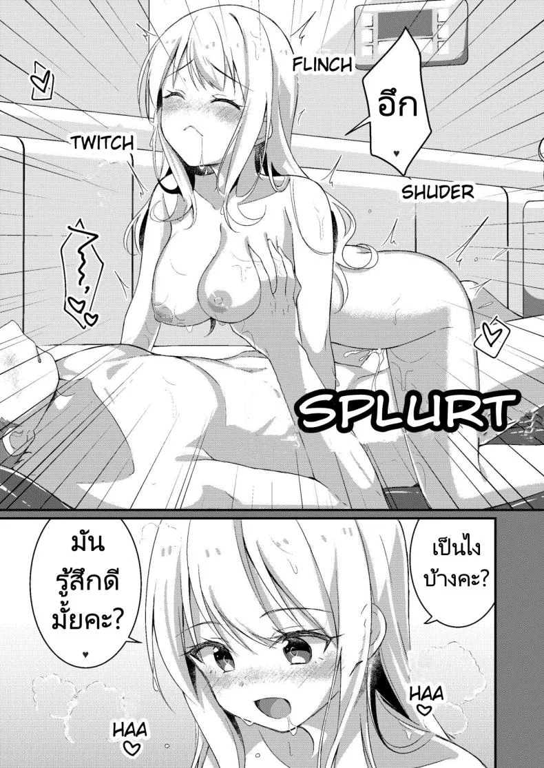 เปลี่ยนนายให้เป็นสาวน้อยบริการ [TSF no F (NOMU)] Gal kei Joshi ni Kakikaerareta Ore  I was rewritten as a gyaru girl หน้า 22