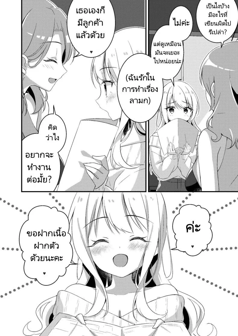 เปลี่ยนนายให้เป็นสาวน้อยบริการ [TSF no F (NOMU)] Gal kei Joshi ni Kakikaerareta Ore  I was rewritten as a gyaru girl หน้า 33