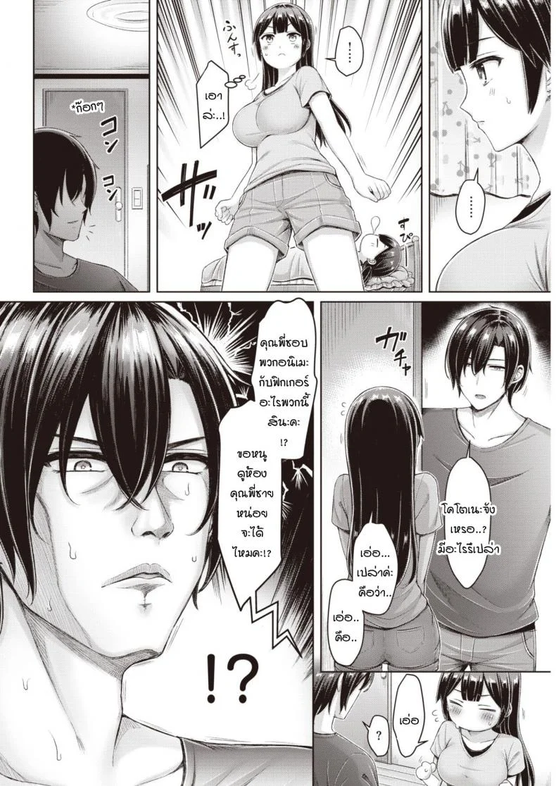 คุณพี่คะ ขอลองใส่ชุดนั้นหน่อยนะคะ [Okumoto Yuuta] Costte Mitai!! หน้า 4