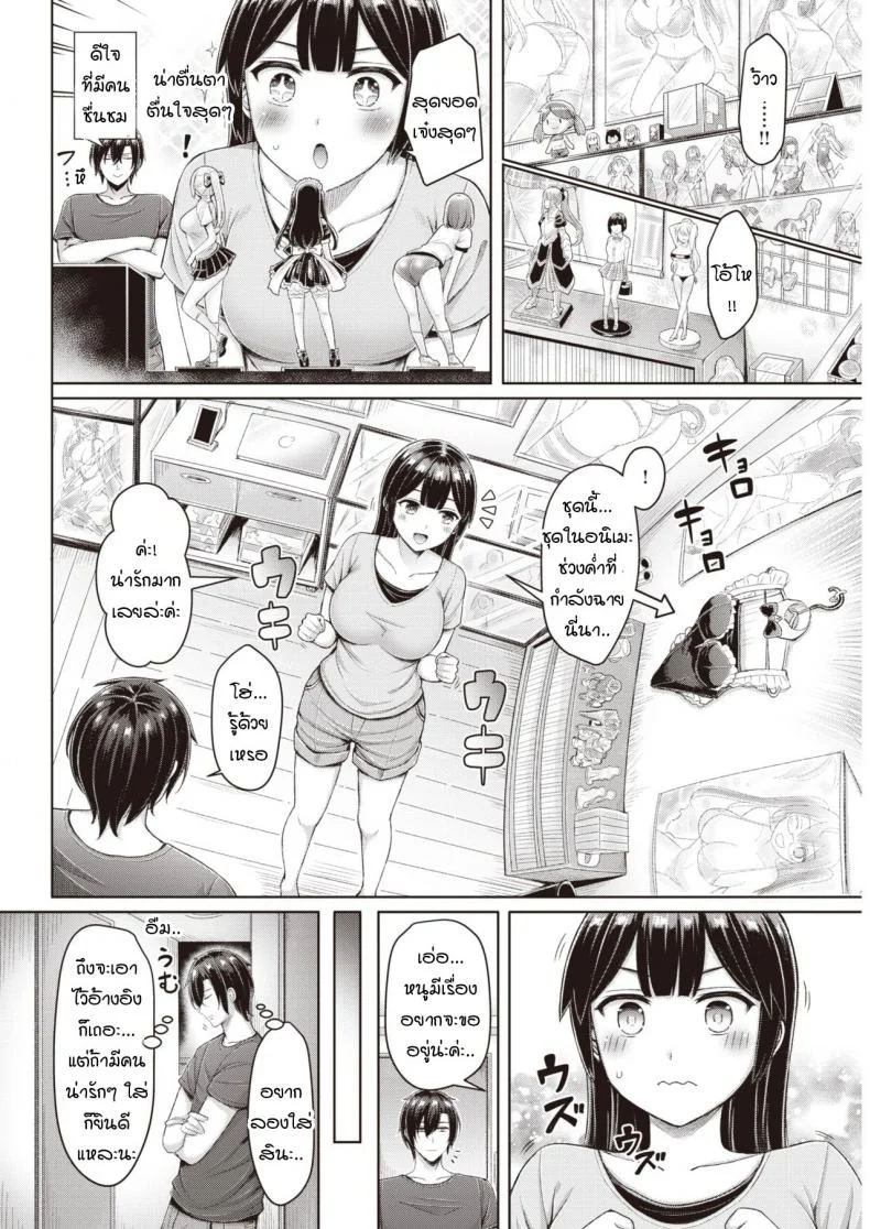 คุณพี่คะ ขอลองใส่ชุดนั้นหน่อยนะคะ [Okumoto Yuuta] Costte Mitai!! หน้า 6