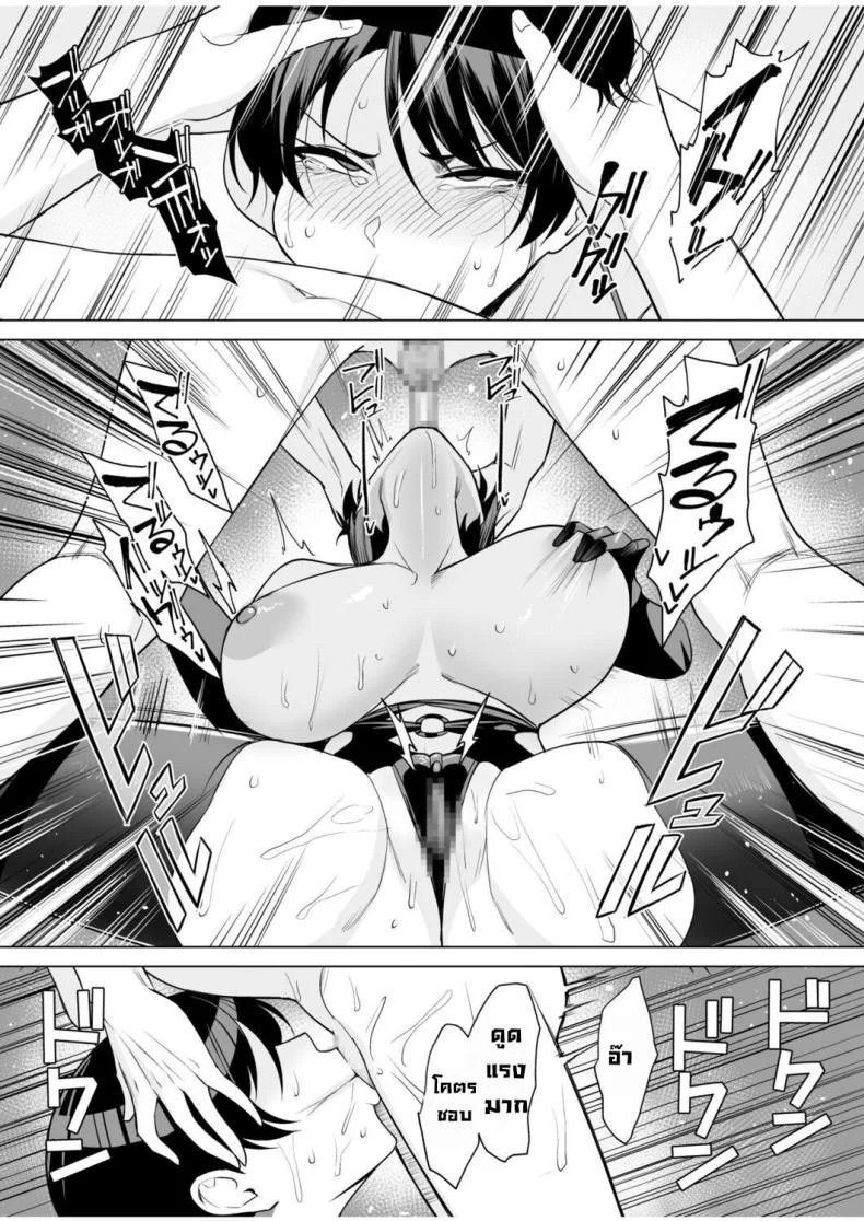 แม่เลี้ยงคนนี้ผมขอ [C-kyuu] Gibo-san wa Boku no Mono 8 - Step-Mom is Mine 8 หน้า 7