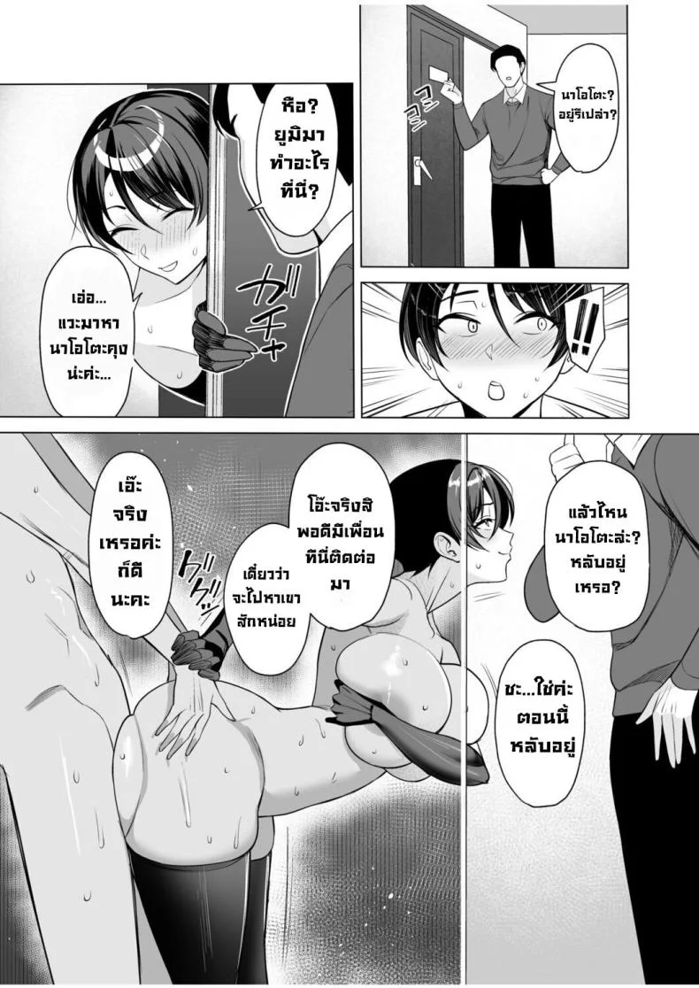 แม่เลี้ยงคนนี้ผมขอ [C-kyuu] Gibo-san wa Boku no Mono 8 - Step-Mom is Mine 8 หน้า 11