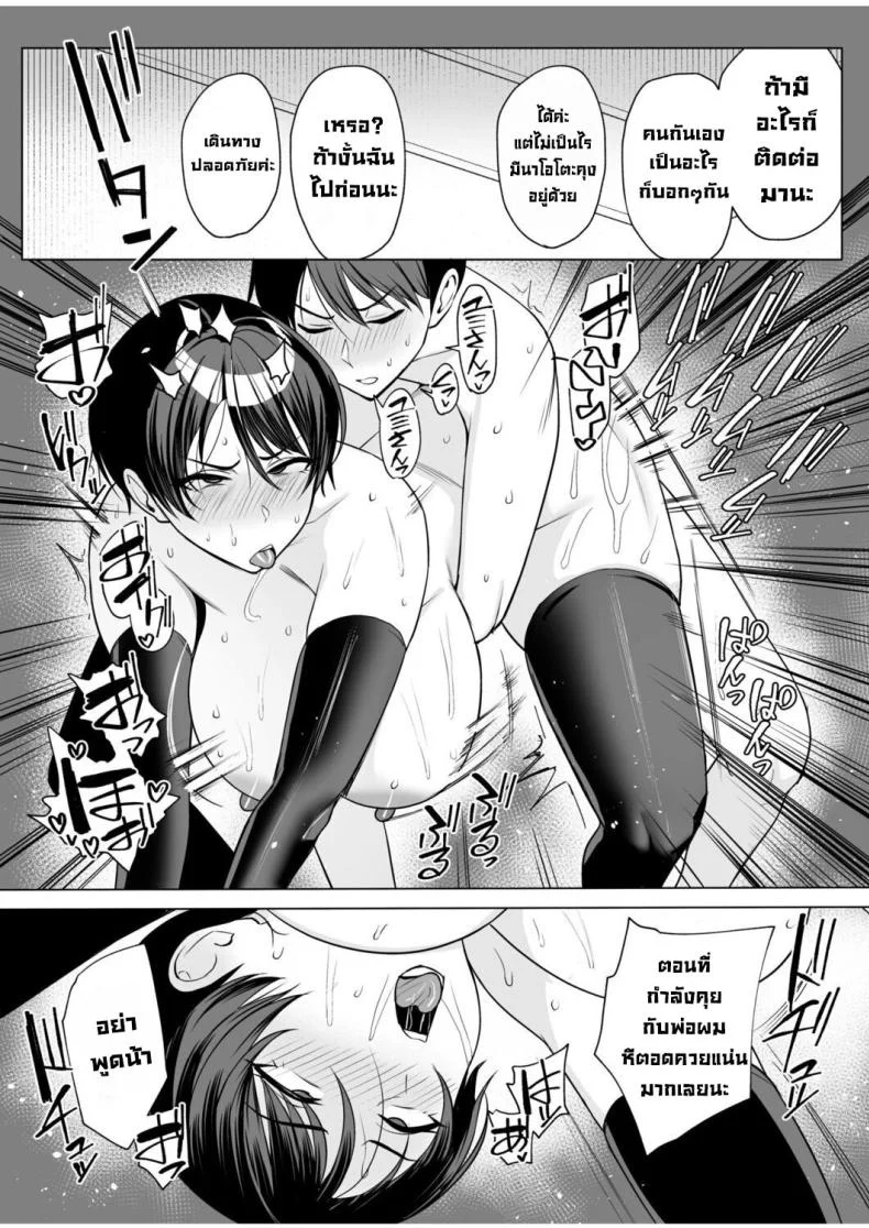 แม่เลี้ยงคนนี้ผมขอ [C-kyuu] Gibo-san wa Boku no Mono 8 - Step-Mom is Mine 8 หน้า 13