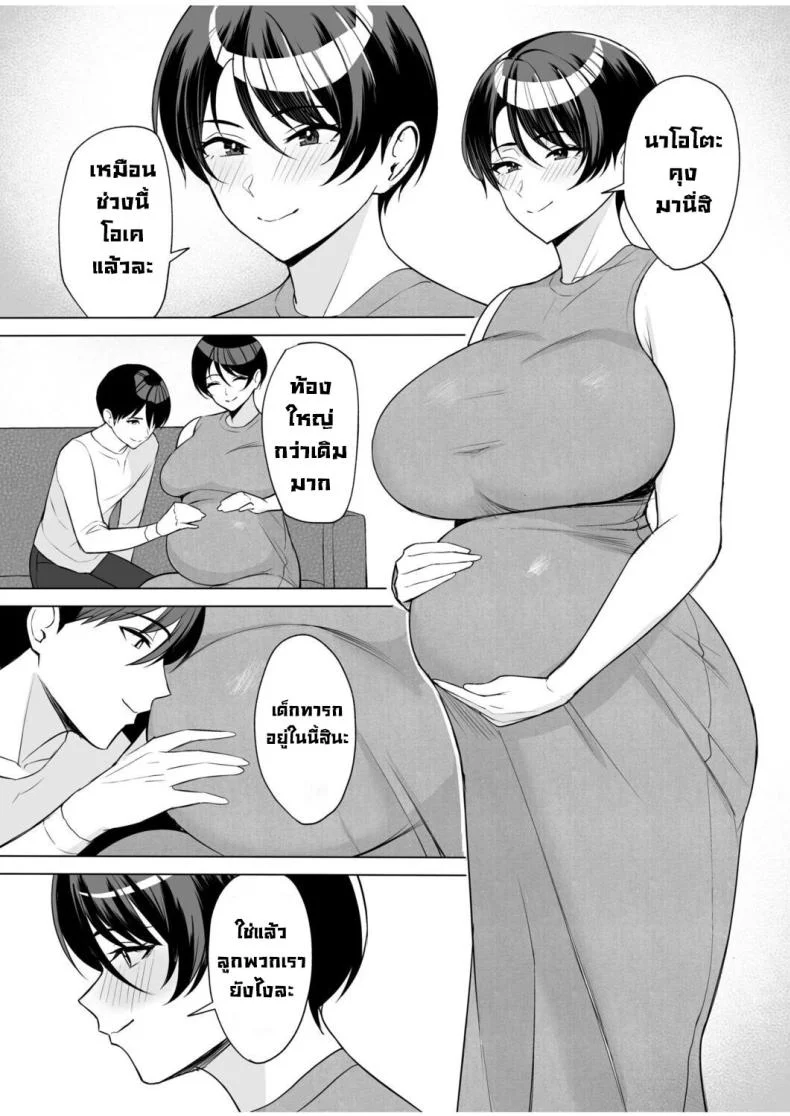 แม่เลี้ยงคนนี้ผมขอ [C-kyuu] Gibo-san wa Boku no Mono 8 - Step-Mom is Mine 8 หน้า 23