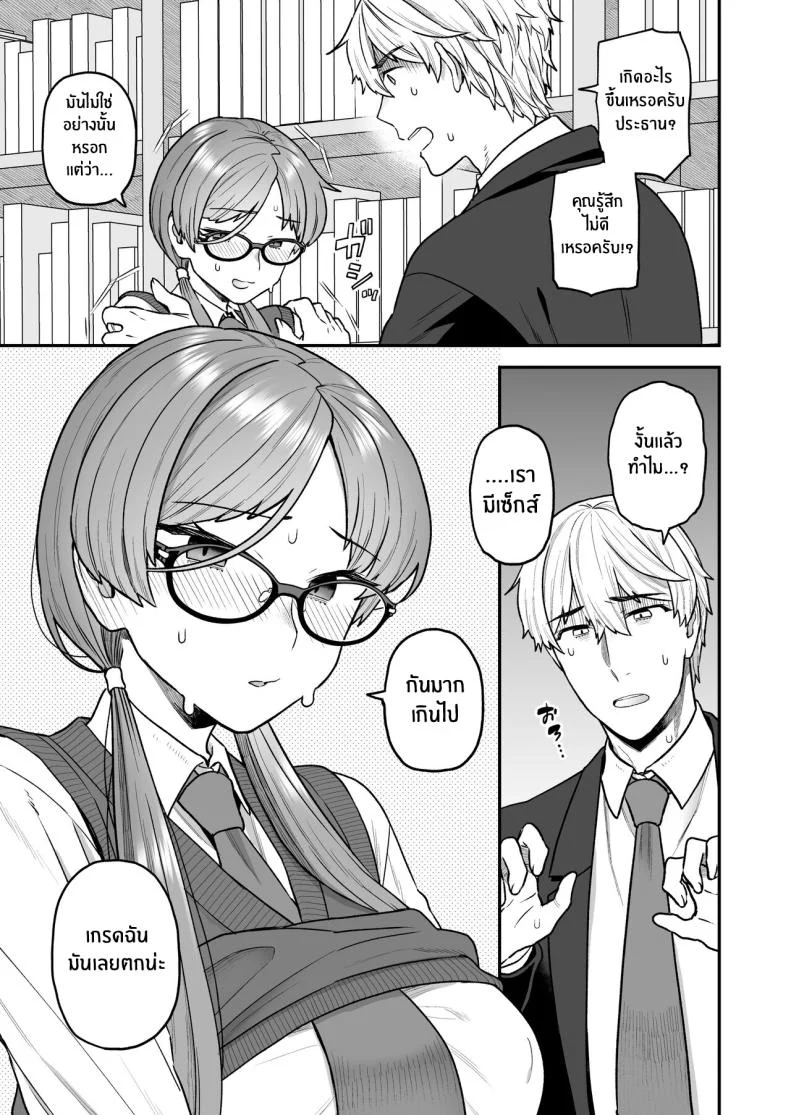 ติวเรียนเเต่ได้เสียว[Sayonara Hornet (Yoshiragi)] Iinchou to Mitsuda-kun no o Benkyou Kai Study Meetup Between Mitsuda-kun And The Class Presidentติวเรียนเเต่ได้เสียว 1 หน้า 6