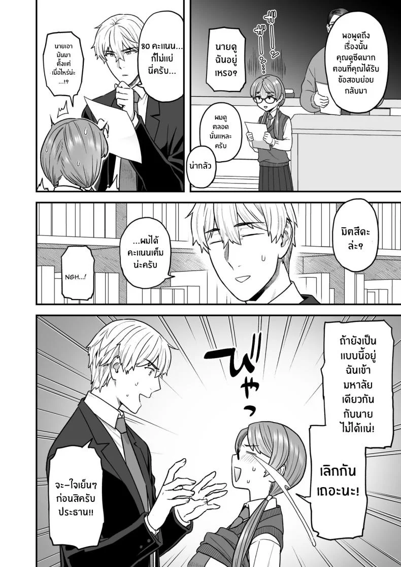 ติวเรียนเเต่ได้เสียว[Sayonara Hornet (Yoshiragi)] Iinchou to Mitsuda-kun no o Benkyou Kai Study Meetup Between Mitsuda-kun And The Class Presidentติวเรียนเเต่ได้เสียว 1 หน้า 7