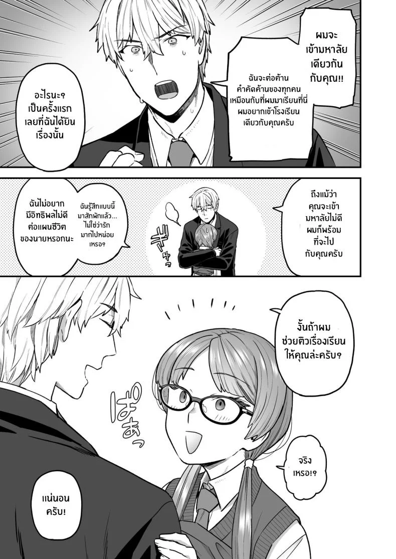 ติวเรียนเเต่ได้เสียว[Sayonara Hornet (Yoshiragi)] Iinchou to Mitsuda-kun no o Benkyou Kai Study Meetup Between Mitsuda-kun And The Class Presidentติวเรียนเเต่ได้เสียว 1 หน้า 8