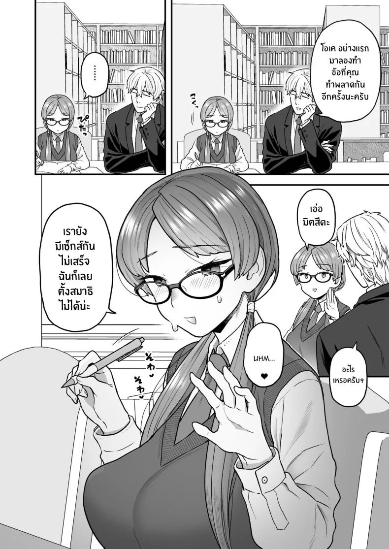 ติวเรียนเเต่ได้เสียว[Sayonara Hornet (Yoshiragi)] Iinchou to Mitsuda-kun no o Benkyou Kai Study Meetup Between Mitsuda-kun And The Class Presidentติวเรียนเเต่ได้เสียว 1 หน้า 9