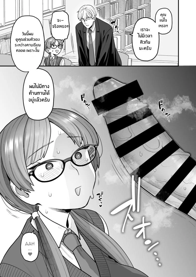 ติวเรียนเเต่ได้เสียว[Sayonara Hornet (Yoshiragi)] Iinchou to Mitsuda-kun no o Benkyou Kai Study Meetup Between Mitsuda-kun And The Class Presidentติวเรียนเเต่ได้เสียว 1 หน้า 16