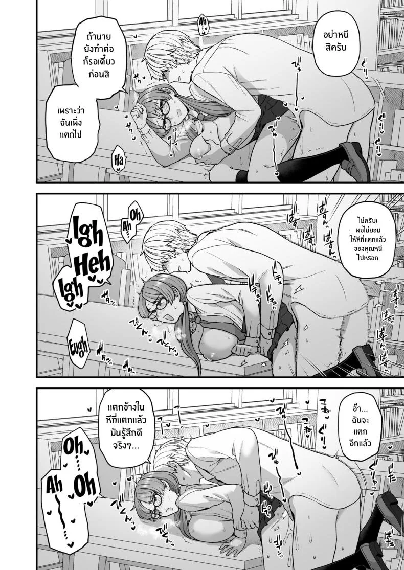 ติวเรียนเเต่ได้เสียว[Sayonara Hornet (Yoshiragi)] Iinchou to Mitsuda-kun no o Benkyou Kai Study Meetup Between Mitsuda-kun And The Class Presidentติวเรียนเเต่ได้เสียว 1 หน้า 19