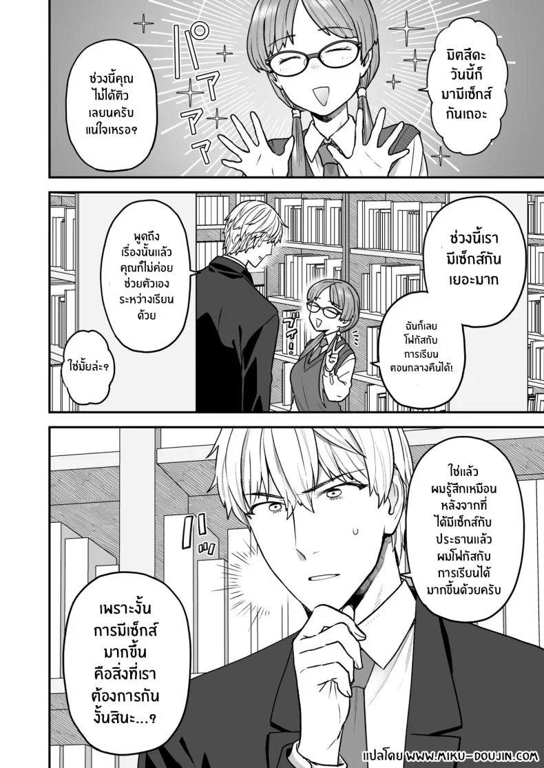 ติวเรียนเเต่ได้เสียว[Sayonara Hornet (Yoshiragi)] Iinchou to Mitsuda-kun no o Benkyou Kai Study Meetup Between Mitsuda-kun And The Class Presidentติวเรียนเเต่ได้เสียว 1 หน้า 25