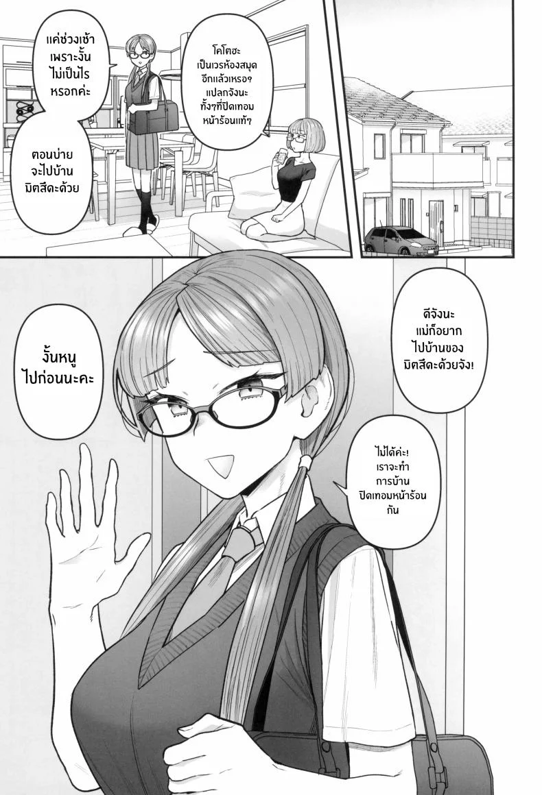 ติวเรียนเเต่ได้เสียว[Sayonara Hornet (Yoshiragi)] Iinchou to Mitsuda-kun no o Benkyou Kai Study Meetup Between Mitsuda-kun And The Class Presidentติวเรียนเเต่ได้เสียว 2 หน้า 4