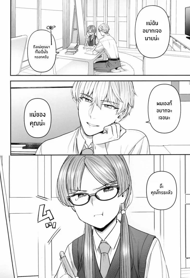 ติวเรียนเเต่ได้เสียว[Sayonara Hornet (Yoshiragi)] Iinchou to Mitsuda-kun no o Benkyou Kai Study Meetup Between Mitsuda-kun And The Class Presidentติวเรียนเเต่ได้เสียว 2 หน้า 5