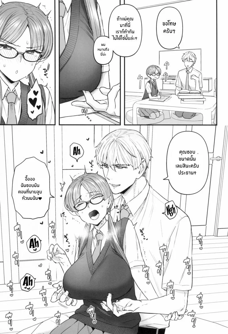 ติวเรียนเเต่ได้เสียว[Sayonara Hornet (Yoshiragi)] Iinchou to Mitsuda-kun no o Benkyou Kai Study Meetup Between Mitsuda-kun And The Class Presidentติวเรียนเเต่ได้เสียว 2 หน้า 6