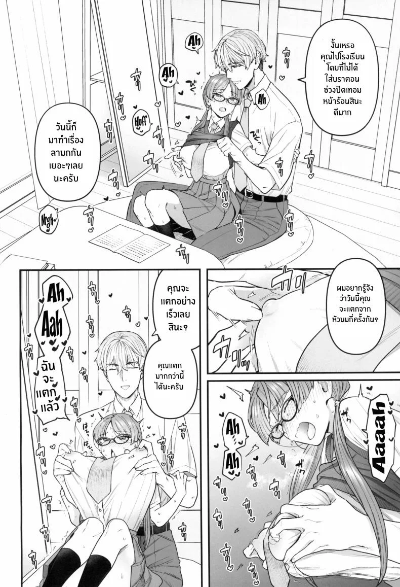 ติวเรียนเเต่ได้เสียว[Sayonara Hornet (Yoshiragi)] Iinchou to Mitsuda-kun no o Benkyou Kai Study Meetup Between Mitsuda-kun And The Class Presidentติวเรียนเเต่ได้เสียว 2 หน้า 7
