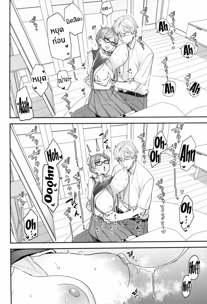 ติวเรียนเเต่ได้เสียว[Sayonara Hornet (Yoshiragi)] Iinchou to Mitsuda-kun no o Benkyou Kai Study Meetup Between Mitsuda-kun And The Class Presidentติวเรียนเเต่ได้เสียว 2 หน้า 9