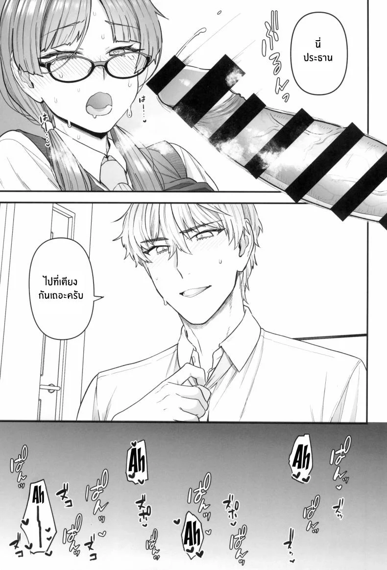 ติวเรียนเเต่ได้เสียว[Sayonara Hornet (Yoshiragi)] Iinchou to Mitsuda-kun no o Benkyou Kai Study Meetup Between Mitsuda-kun And The Class Presidentติวเรียนเเต่ได้เสียว 2 หน้า 10