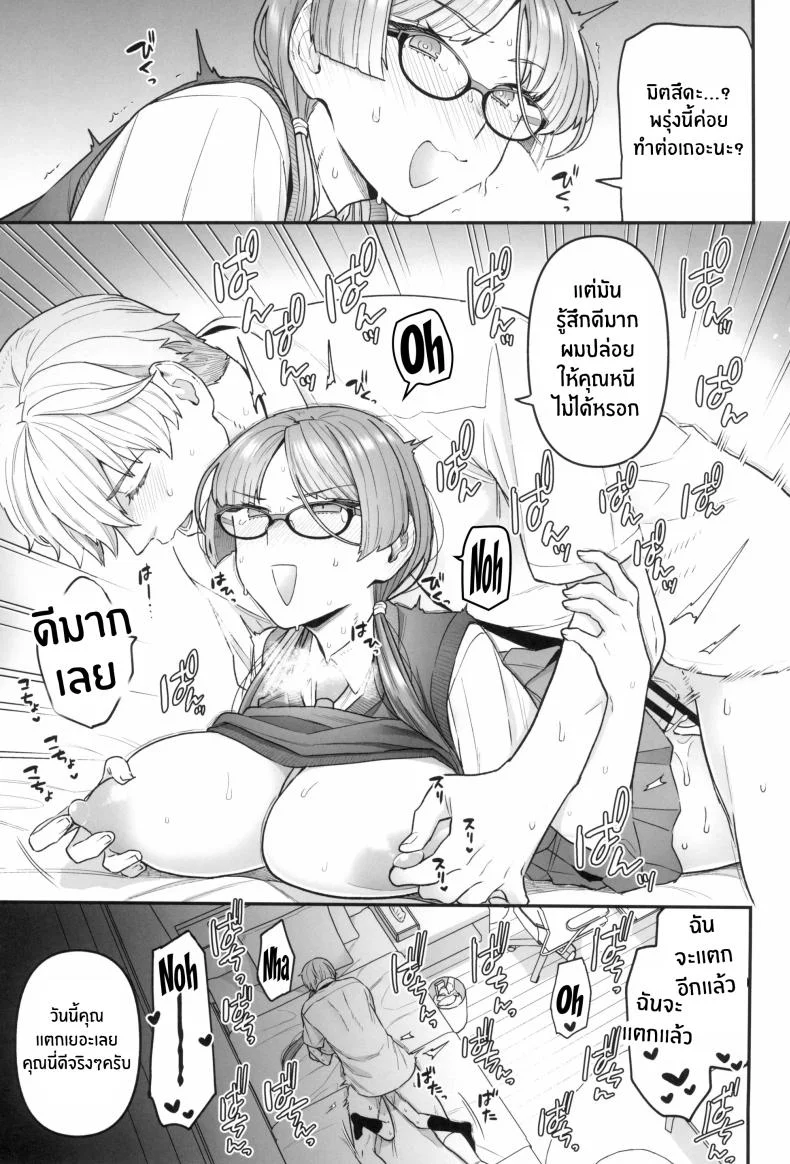 ติวเรียนเเต่ได้เสียว[Sayonara Hornet (Yoshiragi)] Iinchou to Mitsuda-kun no o Benkyou Kai Study Meetup Between Mitsuda-kun And The Class Presidentติวเรียนเเต่ได้เสียว 2 หน้า 16