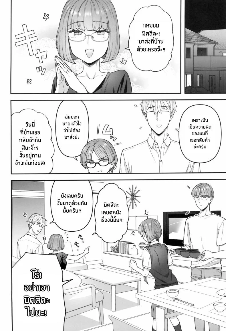 ติวเรียนเเต่ได้เสียว[Sayonara Hornet (Yoshiragi)] Iinchou to Mitsuda-kun no o Benkyou Kai Study Meetup Between Mitsuda-kun And The Class Presidentติวเรียนเเต่ได้เสียว 2 หน้า 17