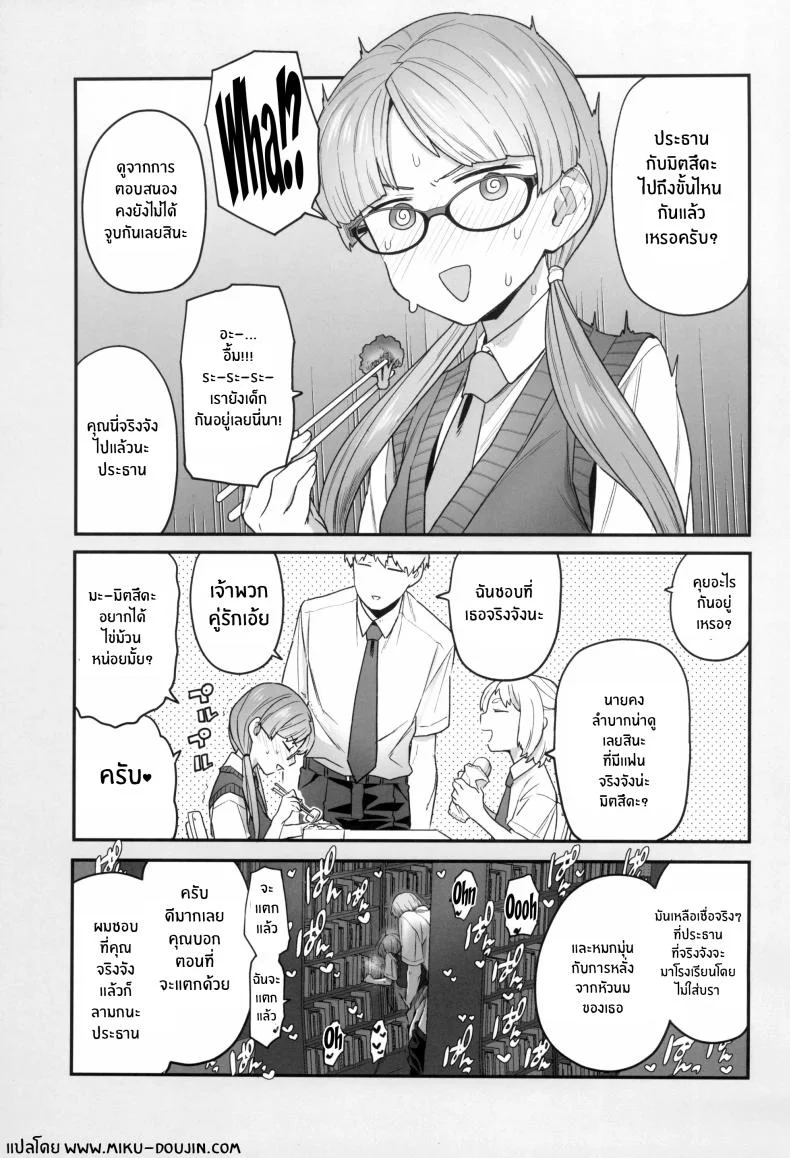 ติวเรียนเเต่ได้เสียว[Sayonara Hornet (Yoshiragi)] Iinchou to Mitsuda-kun no o Benkyou Kai Study Meetup Between Mitsuda-kun And The Class Presidentติวเรียนเเต่ได้เสียว 2 หน้า 18