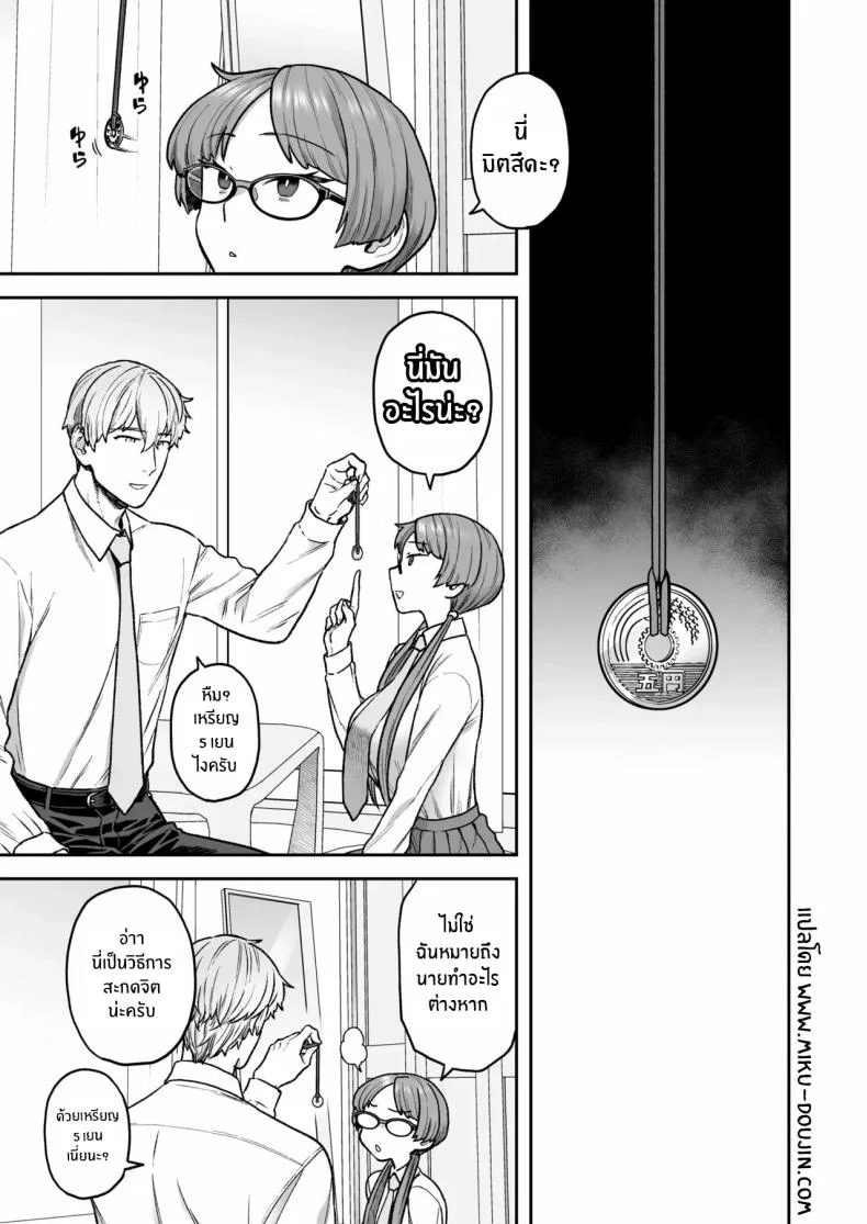 ติวเรียนเเต่ได้เสียว[Sayonara Hornet (Yoshiragi)] Iinchou to Mitsuda-kun no o Benkyou Kai Study Meetup Between Mitsuda-kun And The Class Presidentติวเรียนเเต่ได้เสียว 3 หน้า 4