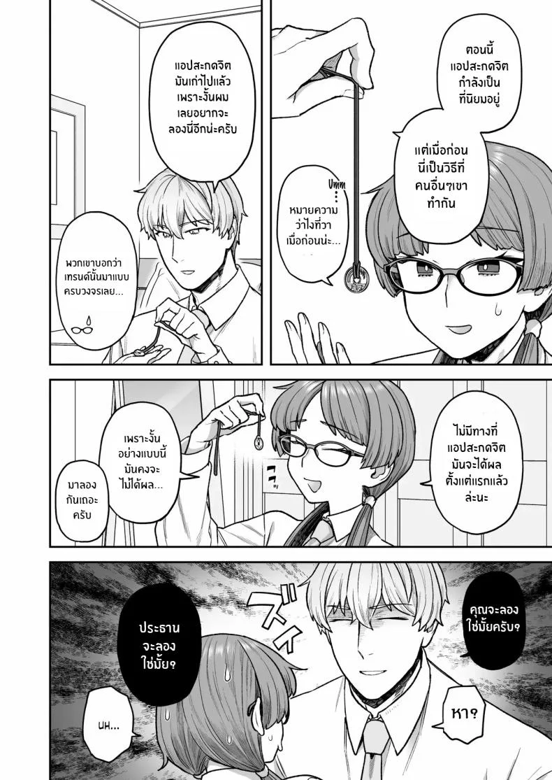 ติวเรียนเเต่ได้เสียว[Sayonara Hornet (Yoshiragi)] Iinchou to Mitsuda-kun no o Benkyou Kai Study Meetup Between Mitsuda-kun And The Class Presidentติวเรียนเเต่ได้เสียว 3 หน้า 5