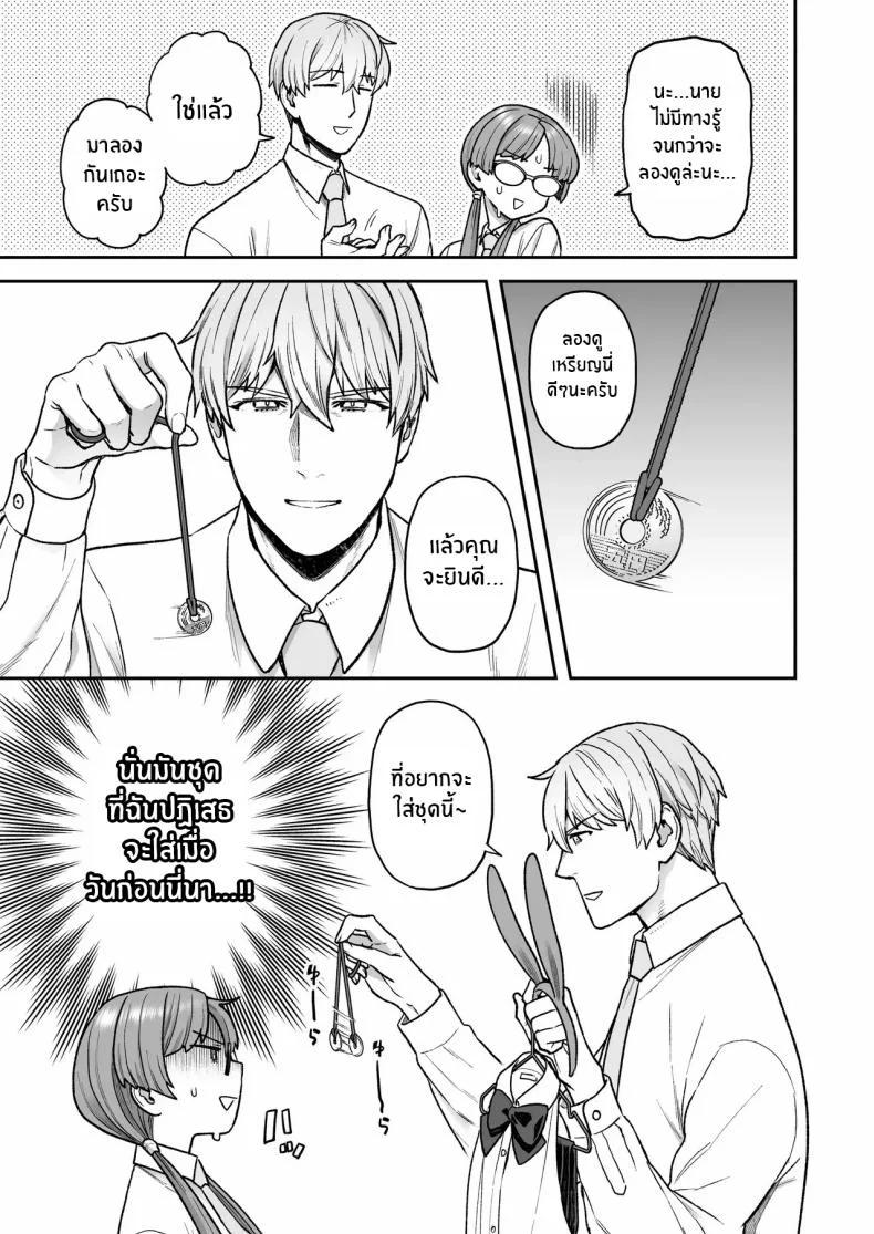 ติวเรียนเเต่ได้เสียว[Sayonara Hornet (Yoshiragi)] Iinchou to Mitsuda-kun no o Benkyou Kai Study Meetup Between Mitsuda-kun And The Class Presidentติวเรียนเเต่ได้เสียว 3 หน้า 6
