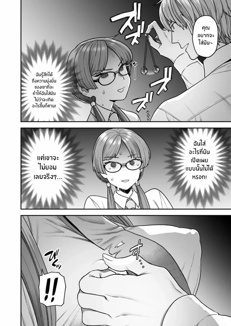 ติวเรียนเเต่ได้เสียว[Sayonara Hornet (Yoshiragi)] Iinchou to Mitsuda-kun no o Benkyou Kai Study Meetup Between Mitsuda-kun And The Class Presidentติวเรียนเเต่ได้เสียว 3 หน้า 7