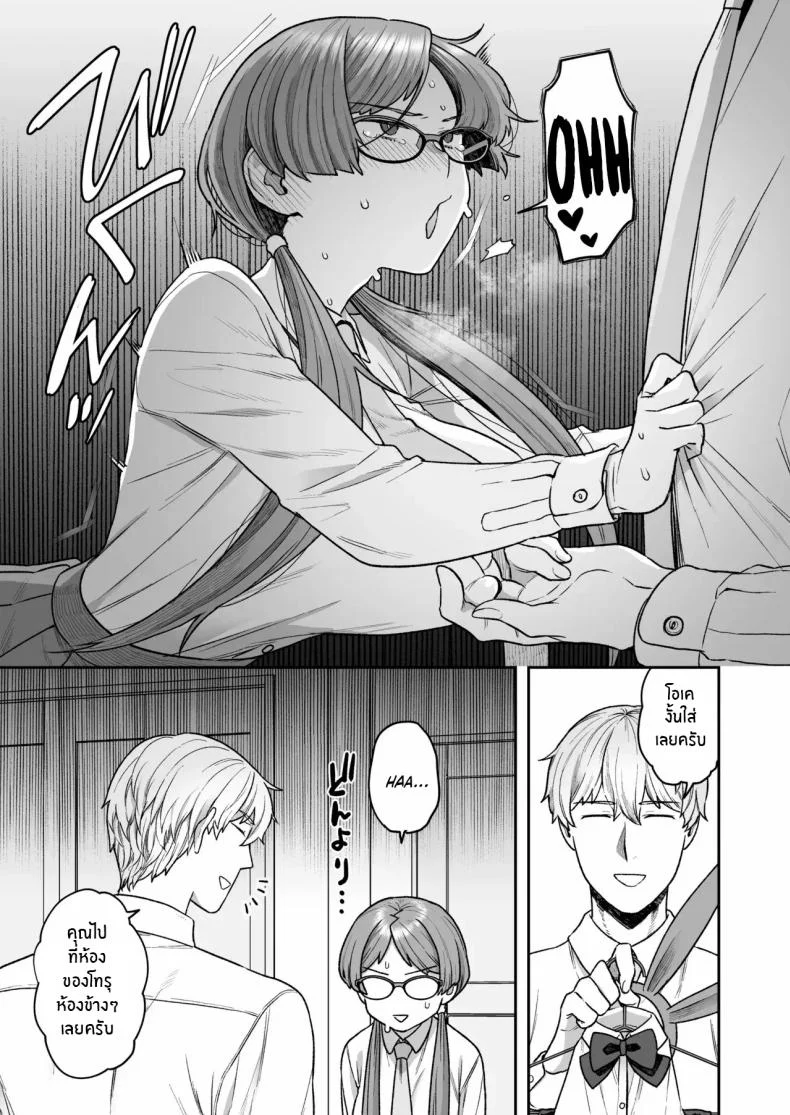ติวเรียนเเต่ได้เสียว[Sayonara Hornet (Yoshiragi)] Iinchou to Mitsuda-kun no o Benkyou Kai Study Meetup Between Mitsuda-kun And The Class Presidentติวเรียนเเต่ได้เสียว 3 หน้า 10