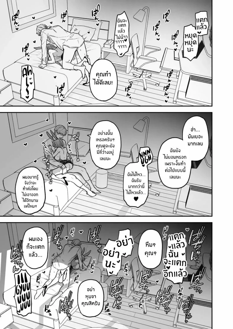 ติวเรียนเเต่ได้เสียว[Sayonara Hornet (Yoshiragi)] Iinchou to Mitsuda-kun no o Benkyou Kai Study Meetup Between Mitsuda-kun And The Class Presidentติวเรียนเเต่ได้เสียว 3 หน้า 22