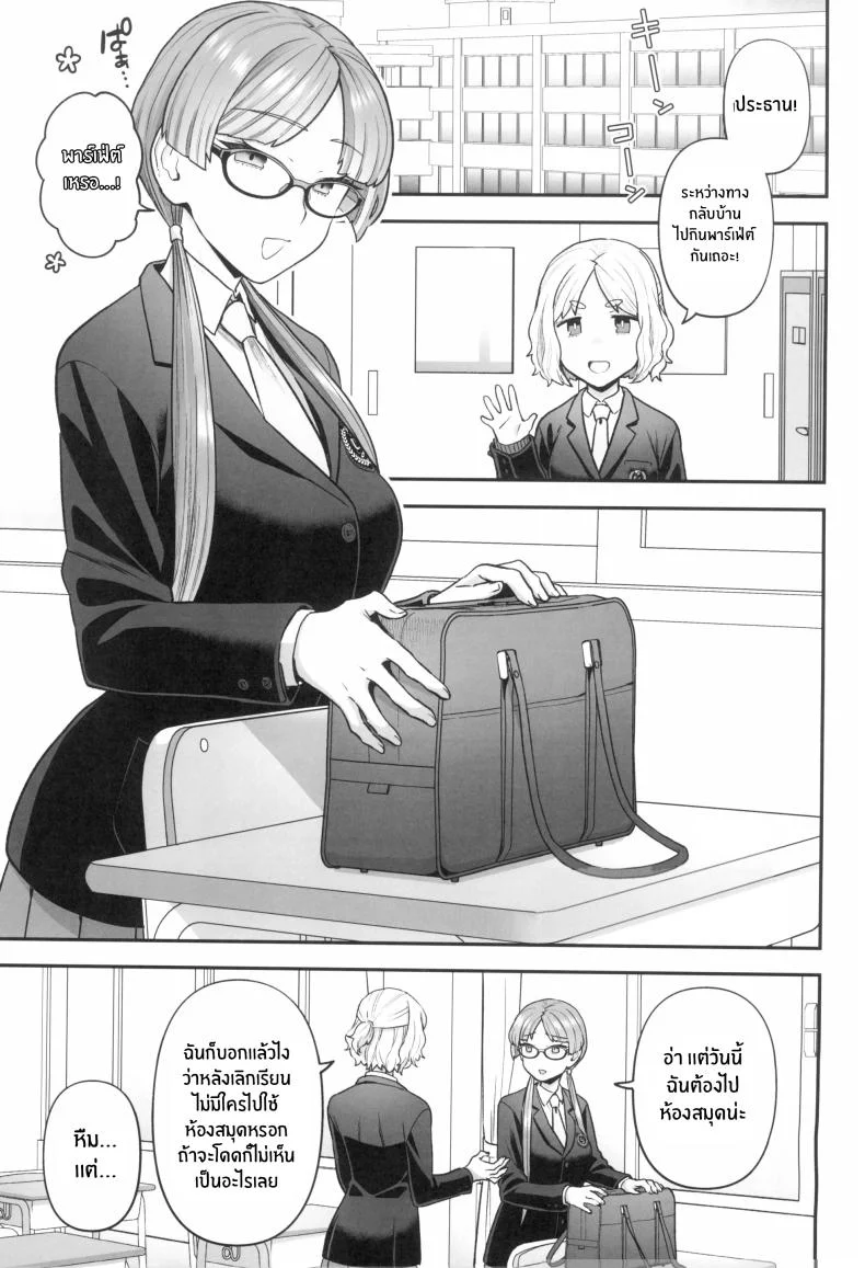 ติวเรียนเเต่ได้เสียว[Sayonara Hornet (Yoshiragi)] Iinchou to Mitsuda-kun no o Benkyou Kai Study Meetup Between Mitsuda-kun And The Class Presidentติวเรียนเเต่ได้เสียว 4 หน้า 4