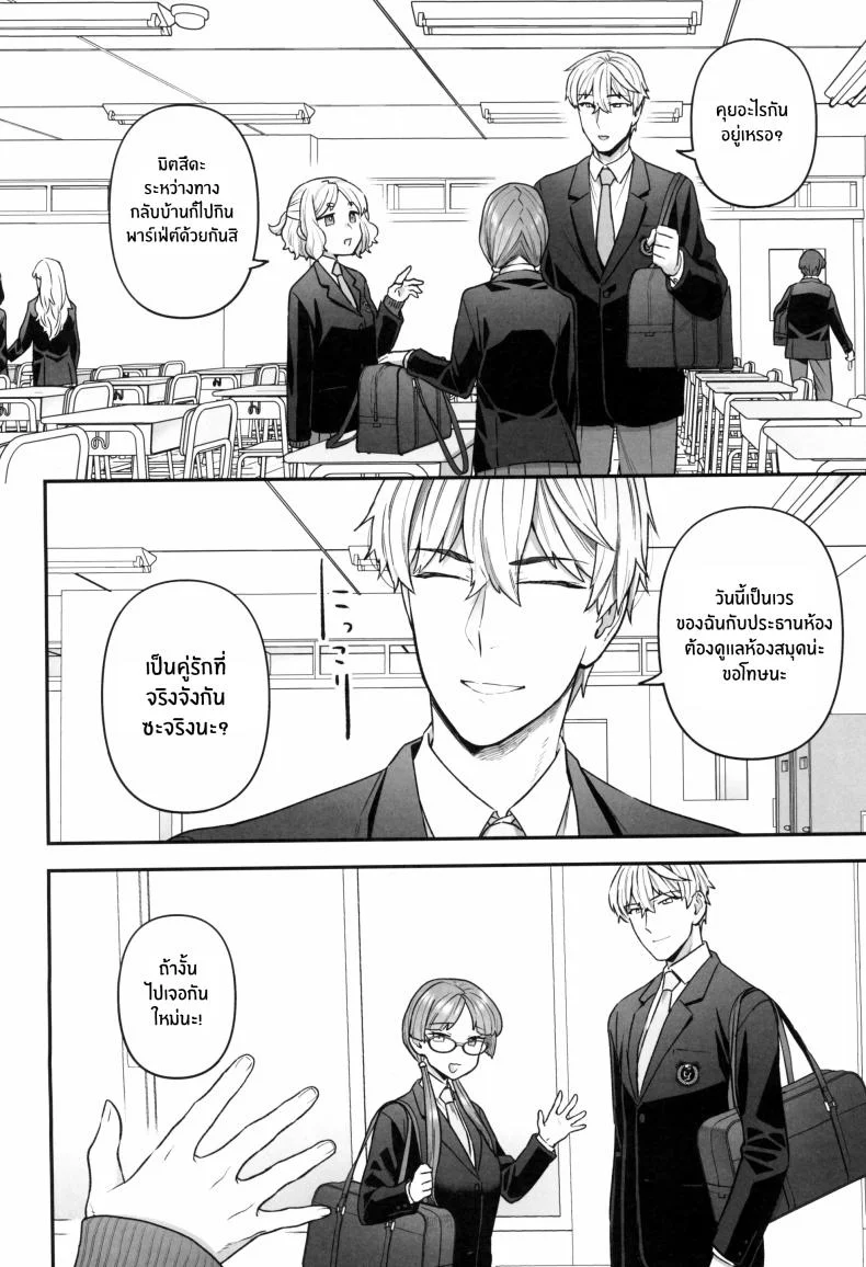 ติวเรียนเเต่ได้เสียว[Sayonara Hornet (Yoshiragi)] Iinchou to Mitsuda-kun no o Benkyou Kai Study Meetup Between Mitsuda-kun And The Class Presidentติวเรียนเเต่ได้เสียว 4 หน้า 5
